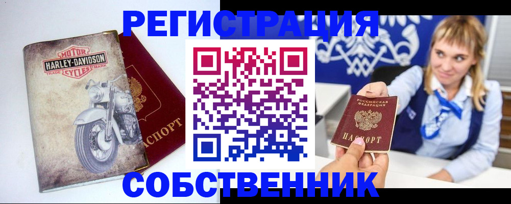 прописка в квартире в Московской области