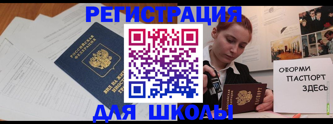 прописка законно в Московской области