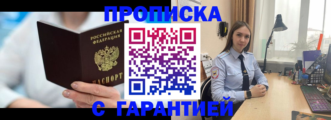 временная регистрация для школы в Московской области