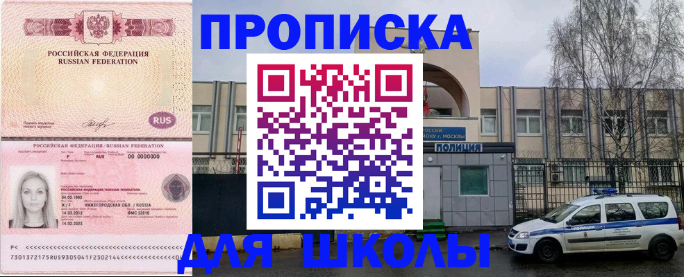 миграционный учет в Московской области
